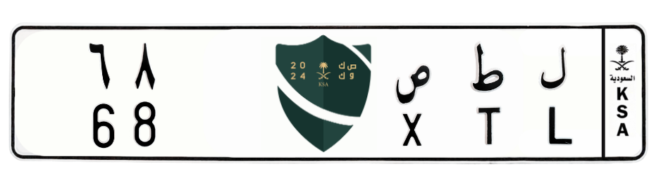 لوحة ل ط ص 68